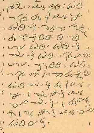 Letters from Spuzzum North Bend area (5)