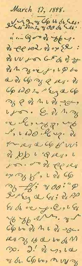 St Onge letter in KW (2)