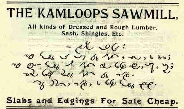 kamloops-sawmill-2