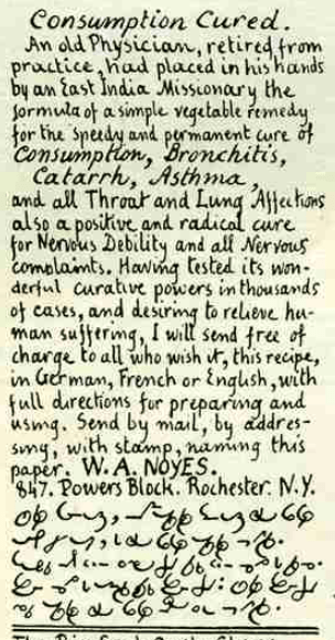 Consumption cured ad