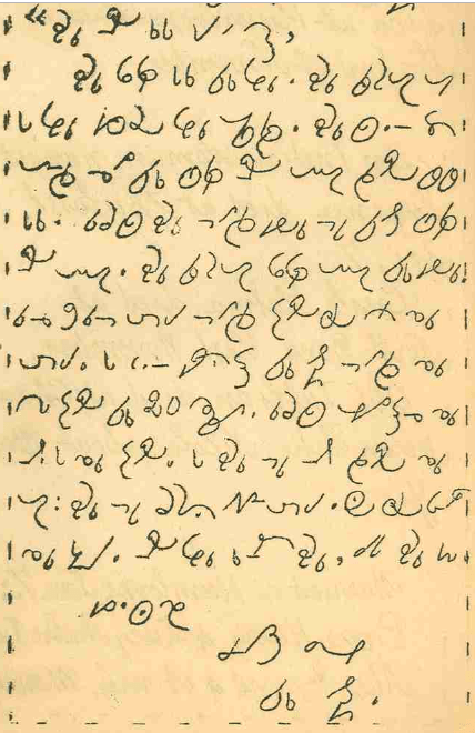 catherine isaac letter.PNG