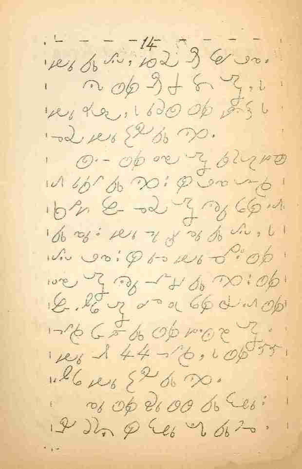 Wreck of the Clallam part 3 Chinuk Wawa